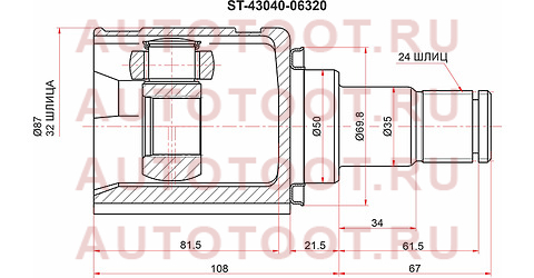 Шрус внутренний TOYOTA CAMRY ACV51 11- LH st4304006320 sat – купить в Омске. Цены, характеристики, фото в интернет-магазине autotoot.ru