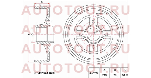 Барабан тормозной зад NISSAN NOTE E11 06-13 без ABS st43206ax650 sat – купить в Омске. Цены, характеристики, фото в интернет-магазине autotoot.ru