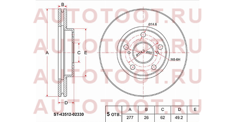 Диск тормозной перед TOYOTA COROLLA ##E18# st4351202330 sat – купить в Омске. Цены, характеристики, фото в интернет-магазине autotoot.ru