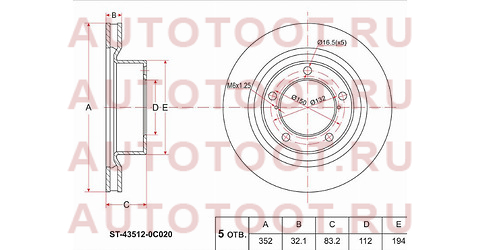Диск тормозной перед TOYOTA TUNDRA/SEQUOIA 07- st-43512-0c020 Sat – купить в Омске. Цены, характеристики, фото в интернет-магазине autotoot.ru