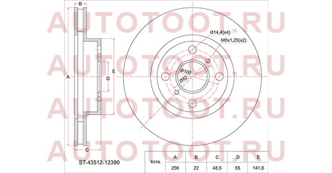 Диск тормозной перед TOYOTA COROLLA/SPASIO AE11#/LEVIN/MARINO/TRUENO GT st-43512-12390 sat – купить в Омске. Цены, характеристики, фото в интернет-магазине autotoot.ru