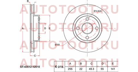 Диск тормозной перед TOYOTA COROLLA NZE12# 00-06/CARIB AE95 94- st-43512-12610 sat – купить в Омске. Цены, характеристики, фото в интернет-магазине autotoot.ru