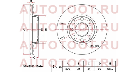 Диск тормозной перед TOYOTA STARLET/TERCEL/CORSA/COROLLA II 90-96 st-43512-16070 sat – купить в Омске. Цены, характеристики, фото в интернет-магазине autotoot.ru