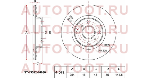 Диск тормозной перед TOYOTA COROLLA 2 EL43/RAUM EXZ1#/STARLET EP91/CYNOS EL44/54 st-43512-16080 sat – купить в Омске. Цены, характеристики, фото в интернет-магазине autotoot.ru