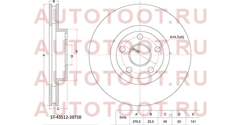 Диск тормозной перед TOYOTA PREMIO/ALLION/CALDINA ZZT/AZT24#/VOLTZ/MATRIX ZZE13#/CELICA ZZT23# st-43512-20710 sat – купить в Омске. Цены, характеристики, фото в интернет-магазине autotoot.ru