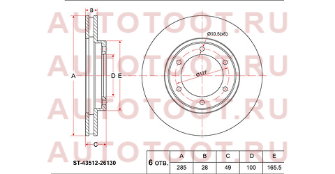 Диск тормозной перед TOYOTA HIACE REGIUSACE/GRANVIA KZH/LH/#CH16 4WD 93-05 st-43512-26130 sat – купить в Омске. Цены, характеристики, фото в интернет-магазине autotoot.ru