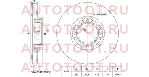 Диск тормозной перед TOYOTA TOWN/LITE ACE NOAH 2WD KR/CR/SR40/CR/KR27/CM/KM7# st-43512-28150 sat – купить в Омске. Цены, характеристики, фото в интернет-магазине autotoot.ru