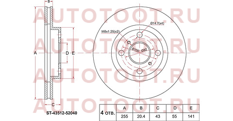 Диск тормозной перед TOYOTA FUNCARGO/VITZ RS/PROBOX/BB/WILL/IST NCP1#/2#/3#/6#/7#/ 99-05 st-43512-52040 sat – купить в Омске. Цены, характеристики, фото в интернет-магазине autotoot.ru