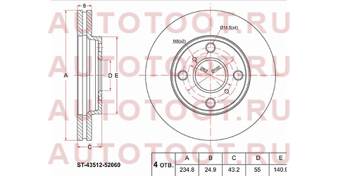 Диск тормозной перед TOYOTA PROBOX/SUCCED NCP5# 02- st-43512-52060 sat – купить в Омске. Цены, характеристики, фото в интернет-магазине autotoot.ru