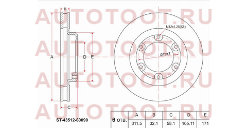 Диск тормозной перед TOYOTA LAND CRUISER 80 92-98, Lexus LX450 95-98 st-43512-60090 sat – купить в Омске. Цены, характеристики, фото в интернет-магазине autotoot.ru