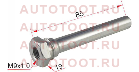 Направляющая суппорта FR HONDA ACCORD CL#/CIVIC FD/STREAM RN st45235s0ka01 sat – купить в Омске. Цены, характеристики, фото в интернет-магазине autotoot.ru