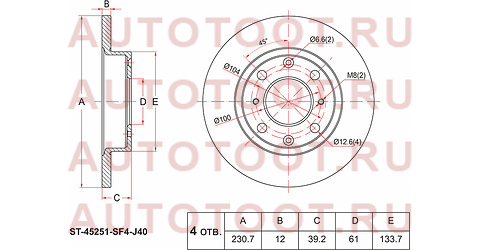 Диск тормозной (Перед) Honda Logo 96-01 st45251sf4j40 sat – купить в Омске. Цены, характеристики, фото в интернет-магазине autotoot.ru