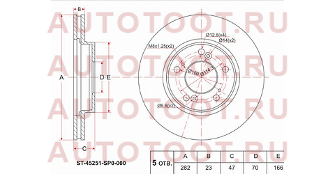 Диск тормозной перед HONDA ODYSSEY RA1-5/CR-V RD1 MT/HR-V GH#/SABER UA3/AVANCIER TA1-3/ st-45251-sp0-000 sat – купить в Омске. Цены, характеристики, фото в интернет-магазине autotoot.ru