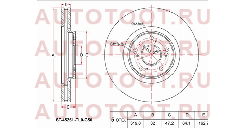 Диск тормозной перед HONDA ACCORD CU# K24 08- st45251tl0g50 sat – купить в Омске. Цены, характеристики, фото в интернет-магазине autotoot.ru