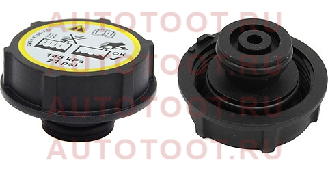 Крышка расширительного бачка FORD FOCUS 04-/MONDEO 07-/MAZDA 3 03-09/VOLVO S40 04-12/ S60 11-15 st4600002 sat – купить в Омске. Цены, характеристики, фото в интернет-магазине autotoot.ru