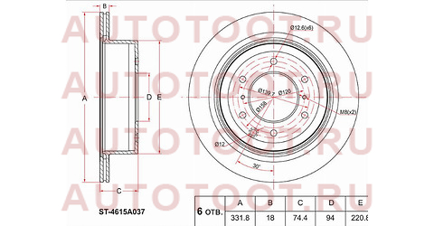 Диск тормозной зад MITSUBISHI PAJERO/MONTERO V97/98 06- st-4615a037 sat – купить в Омске. Цены, характеристики, фото в интернет-магазине autotoot.ru