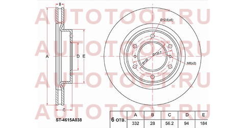 Диск тормозной перед MITSUBISHI PAJERO/MONTERO 06- st4615a038 sat – купить в Омске. Цены, характеристики, фото в интернет-магазине autotoot.ru