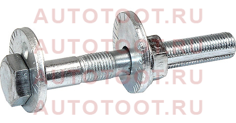 Болт (комплект) с эксцентриком TOYOTA CROWN/CELSIOR 00-06/LEXUS GS300/430/460 06-/IS250/350 05- st4819050050 sat – купить в Омске. Цены, характеристики, фото в интернет-магазине autotoot.ru