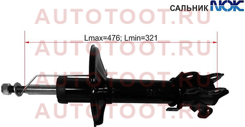 Стойка передняя TOYOTA COROLLA II/CORSA/CYNOS/STARLET/RAUM 94-03 RH st-48510-49096 sat – купить в Омске. Цены, характеристики, фото в интернет-магазине autotoot.ru