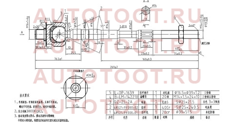 Тяга рулевая NISSAN TEANA/PRESAGE LH=RH 03-08 st-48521-9y025 sat – купить в Омске. Цены, характеристики, фото в интернет-магазине autotoot.ru