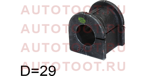 Втулка переднего стабилизатора D=29 TOYOTA HILUX 04- st488150k050 sat – купить в Омске. Цены, характеристики, фото в интернет-магазине autotoot.ru