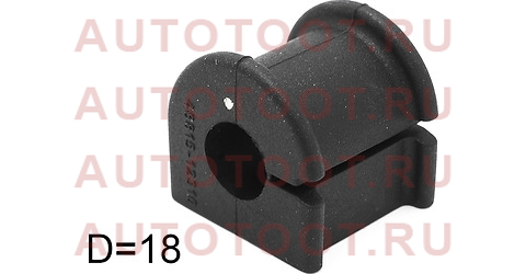 Втулка стабилизатора передняя D=18 TOYOTA COROLLA/FIELDER/RUNX/ALLEX/WILL 00-06 st-48815-12310 Sat – купить в Омске. Цены, характеристики, фото в интернет-магазине autotoot.ru