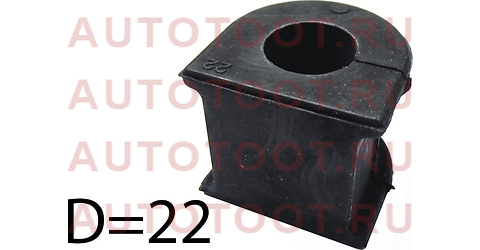 Втулка стабилизатора передняя D=22 TOYOTA VISTA/ARDEO/OPA 04- st-48815-20280 sat – купить в Омске. Цены, характеристики, фото в интернет-магазине autotoot.ru