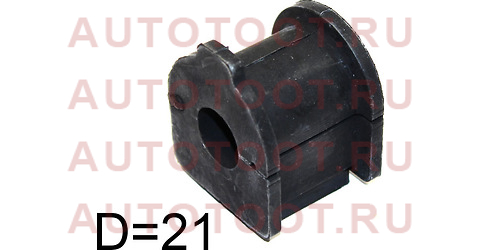 Втулка переднего стабилизатора D=21 TOYOTA CALDINA ##24# 02-07/SCION 04-10 st-48815-21020 sat – купить в Омске. Цены, характеристики, фото в интернет-магазине autotoot.ru