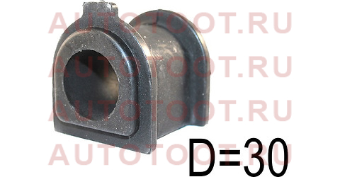 Втулка переднего стабилизатора D=30 TOYOTA HIACE/REGIUS 04- st-48815-26370 sat – купить в Омске. Цены, характеристики, фото в интернет-магазине autotoot.ru