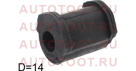 Втулка заднего стабилизатора D=14 TOYOTA ALTEZZA 98-05/PROGRES 98-07/VEROSSA 01-04/MARK II/BLIT 00-0 st4881830100 sat – купить в Омске. Цены, характеристики, фото в интернет-магазине autotoot.ru