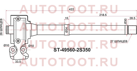 Вал промежуточный приводной RH MT KIA SPORTAGE SL 10-16/HYUNDAI IX35 10MY 09-15 st495602s350 sat – купить в Омске. Цены, характеристики, фото в интернет-магазине autotoot.ru