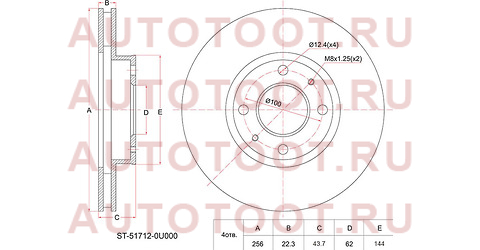 Диск тормозной перед HYUNDAI SOLARIS 10-/KIA RIO 10- st-51712-0u000 sat – купить в Омске. Цены, характеристики, фото в интернет-магазине autotoot.ru