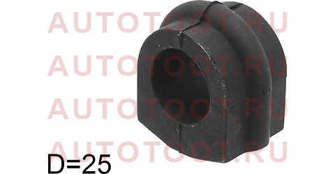 Втулка переднего стабилизатора D=25 NISSAN X-TRAIL 00-06/INFINITI FX 35/45 02-08 st546138h316 sat – купить в Омске. Цены, характеристики, фото в интернет-магазине autotoot.ru