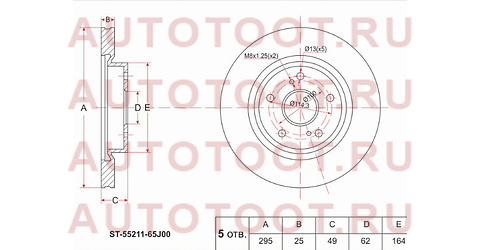 Диск тормозной перед SUZUKI GRAND VITARA 1.6/2.0/2.4 06- st-55211-65j00 sat – купить в Омске. Цены, характеристики, фото в интернет-магазине autotoot.ru