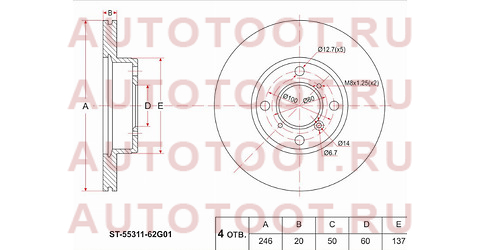 Диск тормозной перед SUZUKI LIANA M13A/16A/18A 02-/AERIO M15A/M18A 02- st-55311-62g01 sat – купить в Омске. Цены, характеристики, фото в интернет-магазине autotoot.ru