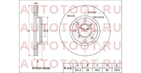 Диск тормозной перед SUZUKI SWIFT III ZC#/ZD#/M13A/M15A 05- st-55311-62j00 sat – купить в Омске. Цены, характеристики, фото в интернет-магазине autotoot.ru