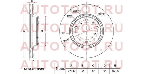 Диск тормозной перед SUZUKI SX4 1.5/1.6 06- st-55311-79j01 sat – купить в Омске. Цены, характеристики, фото в интернет-магазине autotoot.ru