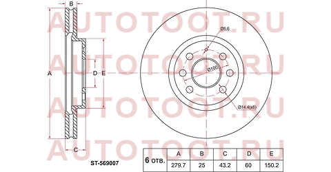 Диск тормозной перед OPEL ASTRA G/H 03-10 st569007 sat – купить в Омске. Цены, характеристики, фото в интернет-магазине autotoot.ru