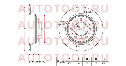 Диск тормозной зад HYUNDAI I30 08-/KIA CEED 07- st584111h300 sat – купить в Омске. Цены, характеристики, фото в интернет-магазине autotoot.ru