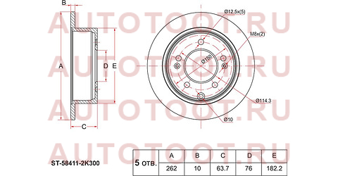 Диск тормозной зад KIA CERATO KOUPE/CERATO/SOUL 09-/CHANGAN CS35 st584112k300 sat – купить в Омске. Цены, характеристики, фото в интернет-магазине autotoot.ru