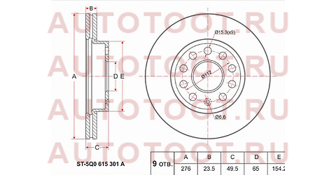 Диск тормозной перед SKODA OCTAVIA 13-15/VOLKSWAGEN GOLF 13-15 st5q0615301a sat – купить в Омске. Цены, характеристики, фото в интернет-магазине autotoot.ru