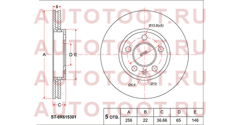 Диск тормозной перед VOLKSWAGEN POLO 10-/AUDI A1 11-/SKODA FABIA 00- st-6r615301 sat – купить в Омске. Цены, характеристики, фото в интернет-магазине autotoot.ru