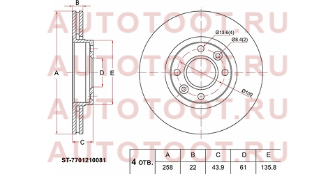 Диск тормозной перед LADA X-RAY/RENAULT KANGOO II 09- st7701210081 sat – купить в Омске. Цены, характеристики, фото в интернет-магазине autotoot.ru