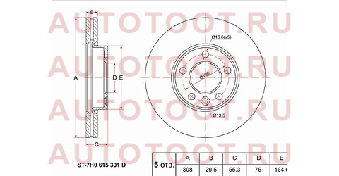 Диск тормозной перед VOLKSWAGEN TOUAREG 02-10/TRANSPORTER 03- st7h0615301d sat – купить в Омске. Цены, характеристики, фото в интернет-магазине autotoot.ru