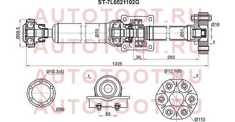 Вал карданный RR VOLKSWAGEN TOUAREG 3,0/3,2/3,6/4,2/6,0 04-10/PORSCHE CAYENNE 9PA 3,0/4,5 02-10 st7l6521102g sat – купить в Омске. Цены, характеристики, фото в интернет-магазине autotoot.ru