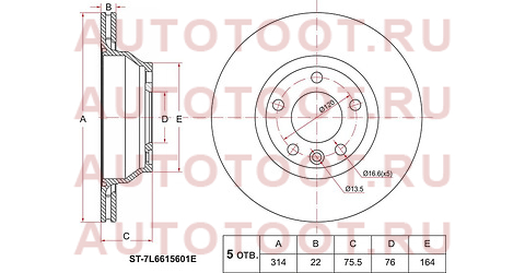 Диск тормозной зад VW TOUAREG 02-10/MULTIVAN 03- st7l6615601e sat – купить в Омске. Цены, характеристики, фото в интернет-магазине autotoot.ru