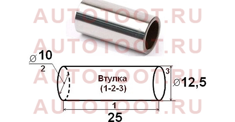 Втулка металлическая в бочонок TOYOTA BB/DYNA/CARGO/REGIUS/LITEACE/PLATZ/PORTE/RAUM/VITZ/WILL 00- st-90560-10275 sat – купить в Омске. Цены, характеристики, фото в интернет-магазине autotoot.ru