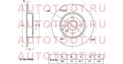 Диск тормозной зад OPEL MERIVA A 03-10/ COMBO 01-11 st93176548 sat – купить в Омске. Цены, характеристики, фото в интернет-магазине autotoot.ru