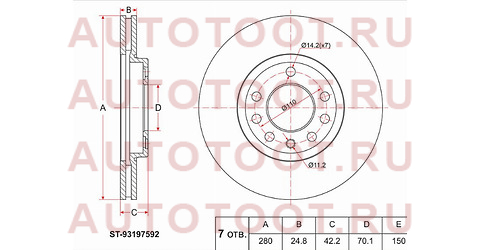 Диск тормозной перед OPEL ASTRA G/H/CORSA C/ZAFIRA A/B st93197592 sat – купить в Омске. Цены, характеристики, фото в интернет-магазине autotoot.ru