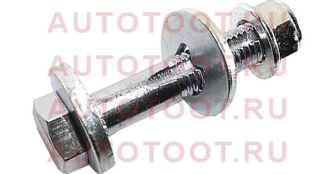 Болт (комплект) с эксцентриком VOLVO XC 90 03-14/XC 70 00-07/S60 02-09/S80 99-06/V70 00-08 st986931 sat – купить в Омске. Цены, характеристики, фото в интернет-магазине autotoot.ru